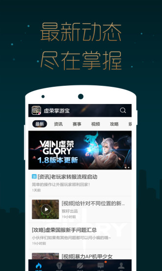 虛榮掌游寶 v1.0.0 安卓版 3