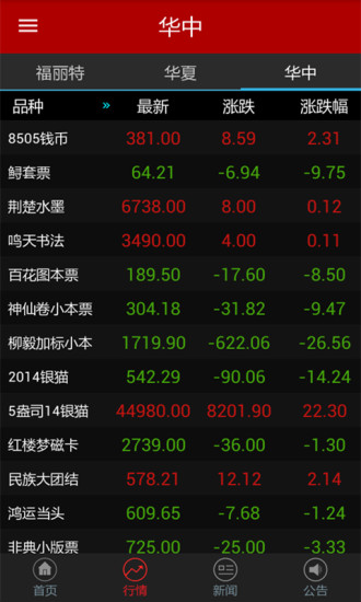 郵幣通(商務(wù)辦公) v1.0.3 官網(wǎng)安卓版 1