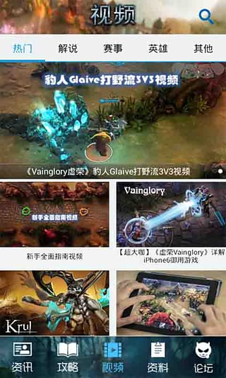 虛榮盒子攻略 v4.3.3 安卓版 1