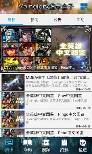 vainglory虛榮盒子