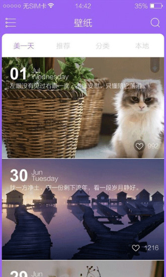 無敵壁紙 v1.0.0 安卓版 1