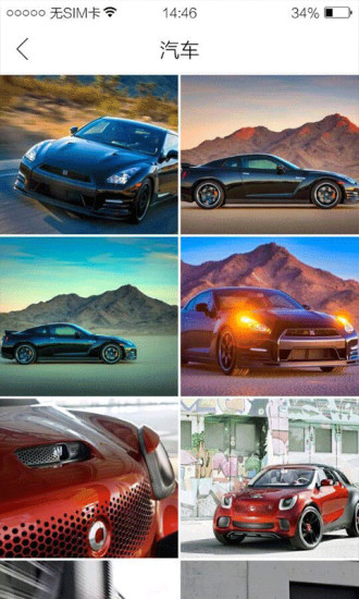 無敵壁紙 v1.0.0 安卓版 3