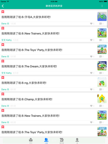 趣趣英語ipad版 v4.24 蘋果版 1