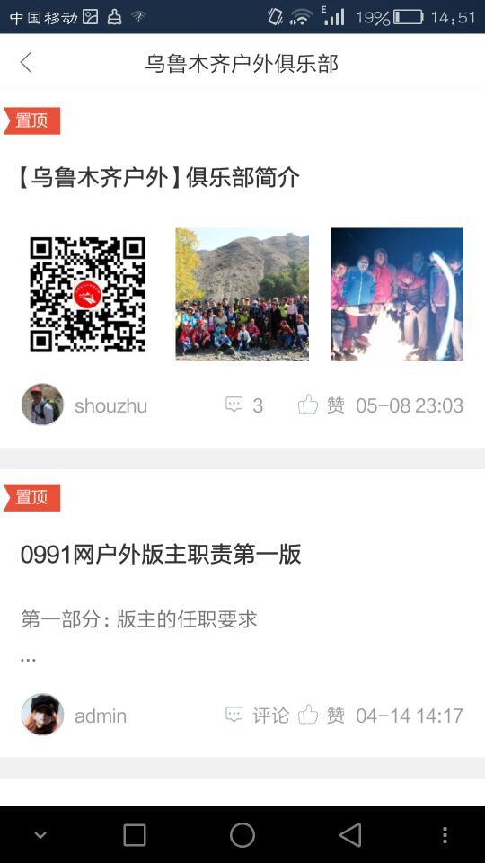 0991社區(qū) v1.0.0 安卓版 0