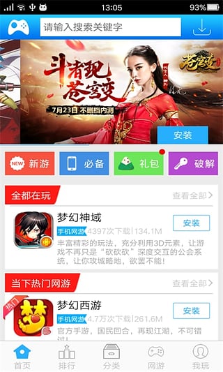 htc游戲中心手機(jī)版 v4.20.0064 安卓版 0