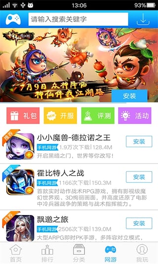 htc游戲中心手機(jī)版 v4.20.0064 安卓版 2