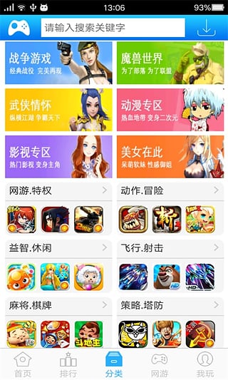 htc游戲中心手機(jī)版 v4.20.0064 安卓版 1