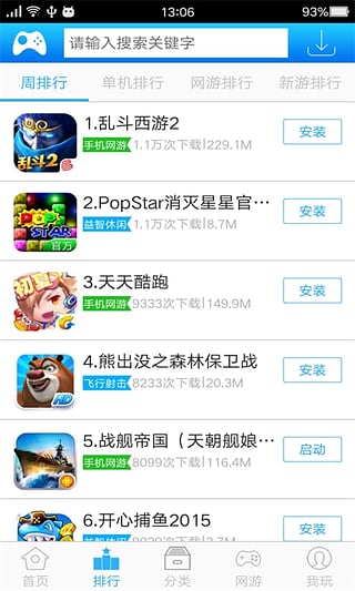 htc游戲中心手機(jī)版 v4.20.0064 安卓版 3