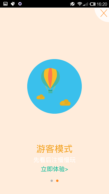 智點(diǎn)調(diào)查 v2.1.0 安卓版 0