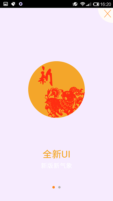 智點(diǎn)調(diào)查 v2.1.0 安卓版 1