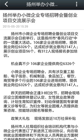 人才招聘網 v1.1 安卓版 1