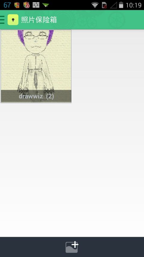 locx應(yīng)用鎖 v2.3.0.002 安卓版 1