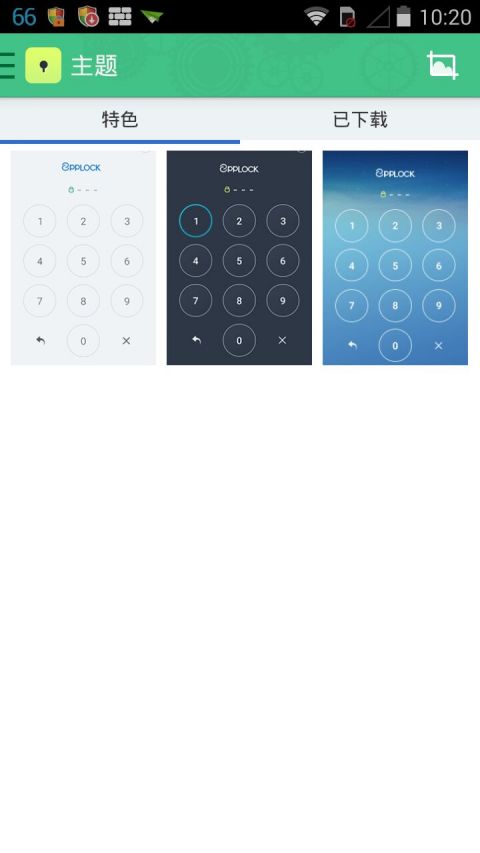 locx應(yīng)用鎖 v2.3.0.002 安卓版 2