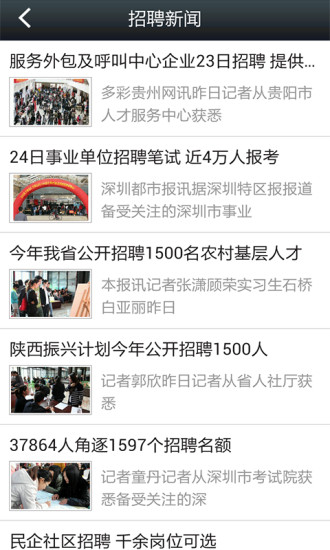 人才招聘網 v1.1 安卓版 0