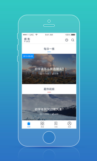 攝影開課吧 v1.0 安卓版 0