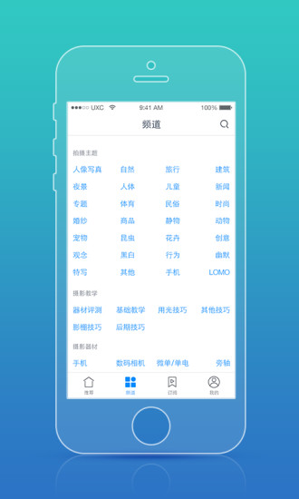 攝影開課吧 v1.0 安卓版 1