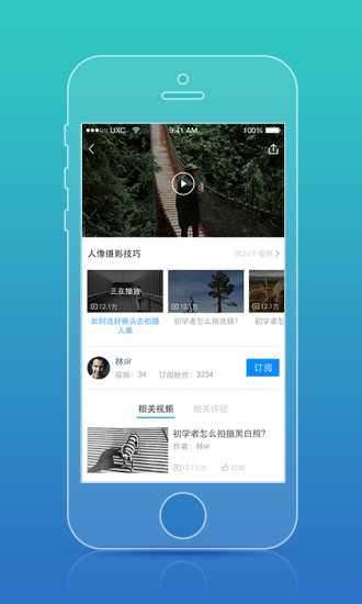攝影開課吧 v1.0 安卓版 3