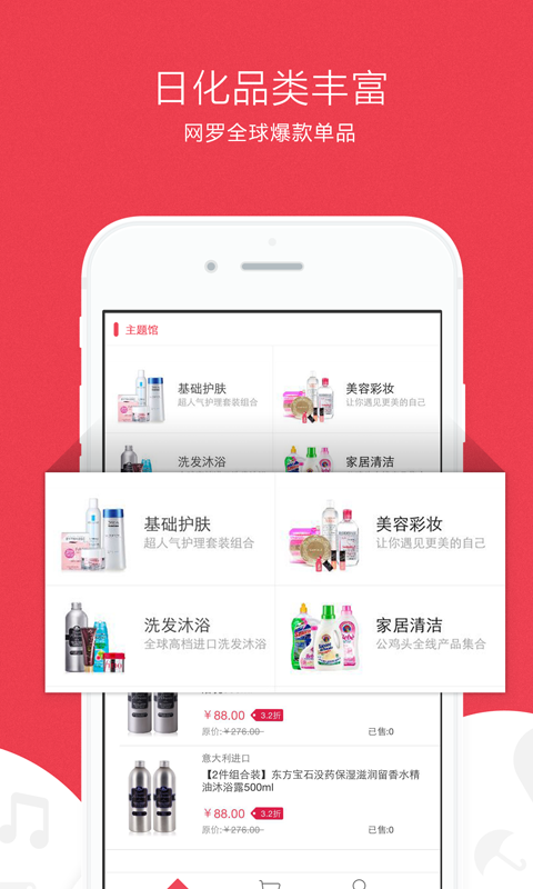 拉拉淘 v1.1 安卓版 0