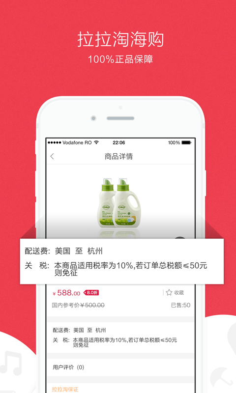 拉拉淘 v1.1 安卓版 2