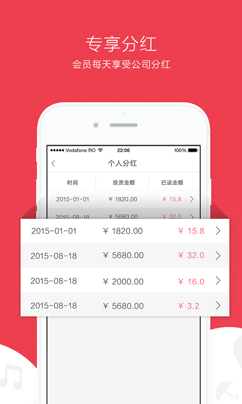 拉拉淘 v1.1 安卓版 3