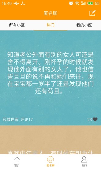 深圳我住小區(qū) v1.0.9 安卓版 2