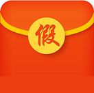 微信假紅包生成器iphone版