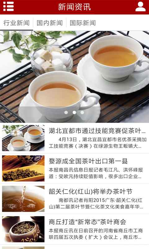 綠錦茶療 v1.01 安卓版 0