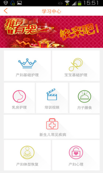 月嫂之星月嫂端 v1.1.1 官方安卓版 1