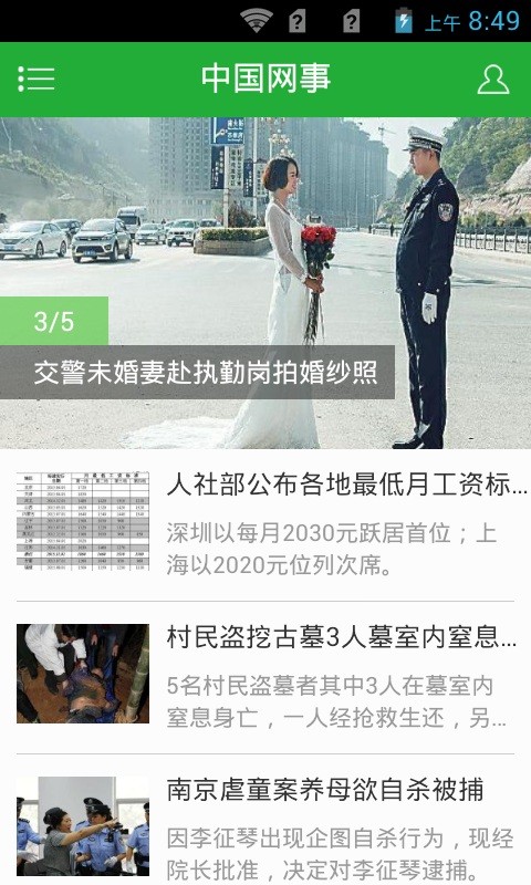 內(nèi)蒙古地質(zhì)環(huán)境 v1.0 安卓版 2