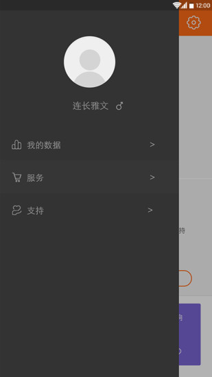 蘿卜特(冰箱智能遙控器) v1.0.1.2 安卓版 2