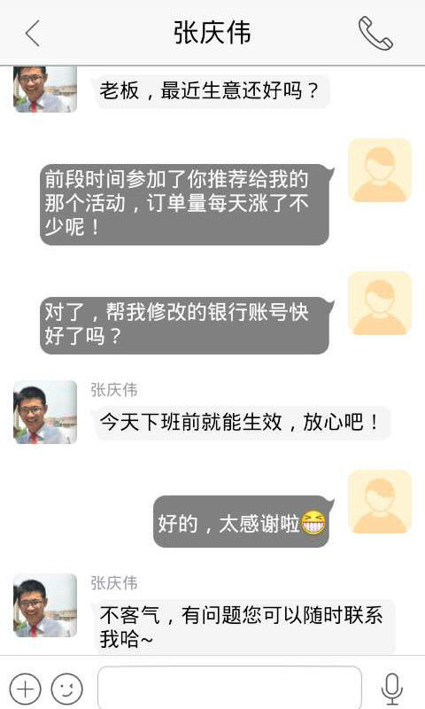 美團酒店商家ios版 v4.35.7 iphone版 1