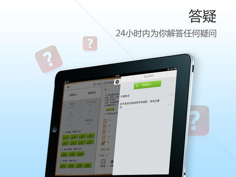 醫(yī)學(xué)移動課堂ipad版 v 2.3 蘋果版 1