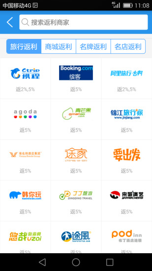 中民返利導(dǎo)航 v1.8.0 安卓 0