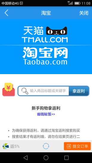中民返利導(dǎo)航 v1.8.0 安卓 1
