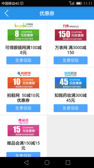 中民返利導(dǎo)航 v1.8.0 安卓 2