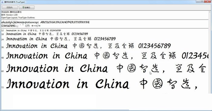 騰祥伯當(dāng)草書(shū)字體  0
