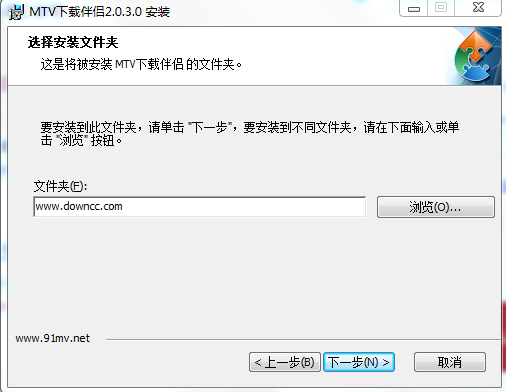 MTV下載伴侶電腦版 v2.0.3.0 官網(wǎng)最新版 1