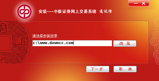 中泰證券通達(dá)信期權(quán)版網(wǎng)上交易系統(tǒng)