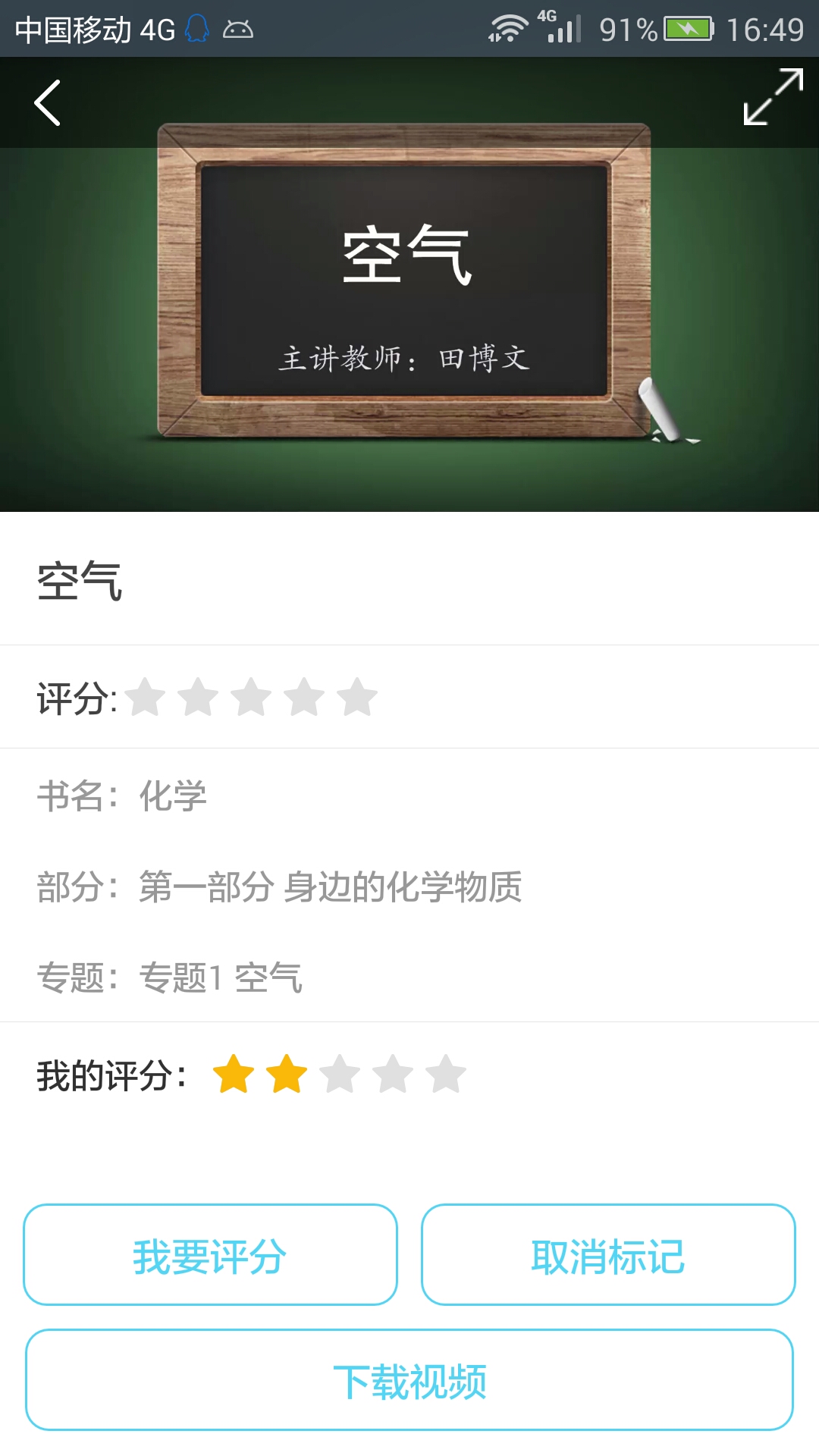 中考微視通 v1.0 安卓版 2