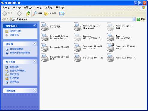 松下打印機(jī)萬能驅(qū)動(dòng)