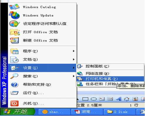 松下打印機(jī)萬能驅(qū)動(dòng)