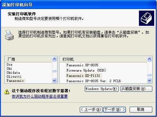 松下打印機(jī)萬能驅(qū)動(dòng)