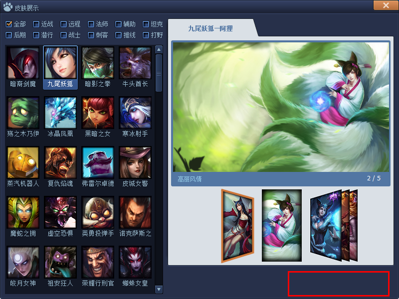 lol大腳皮膚修改版