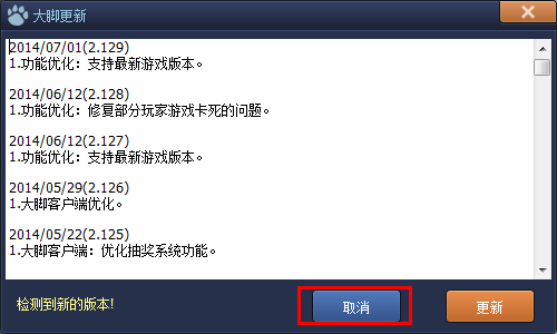 lol大腳皮膚修改版