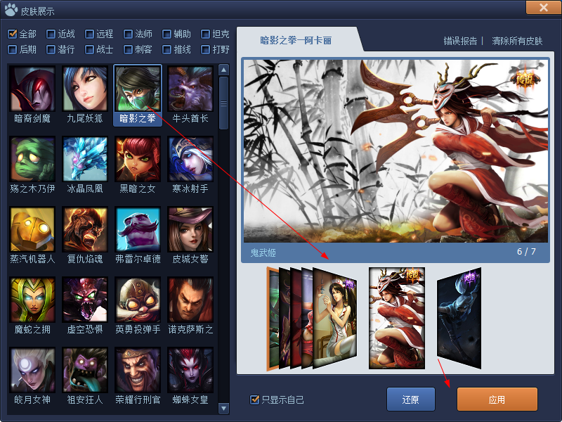 lol大腳皮膚修改版