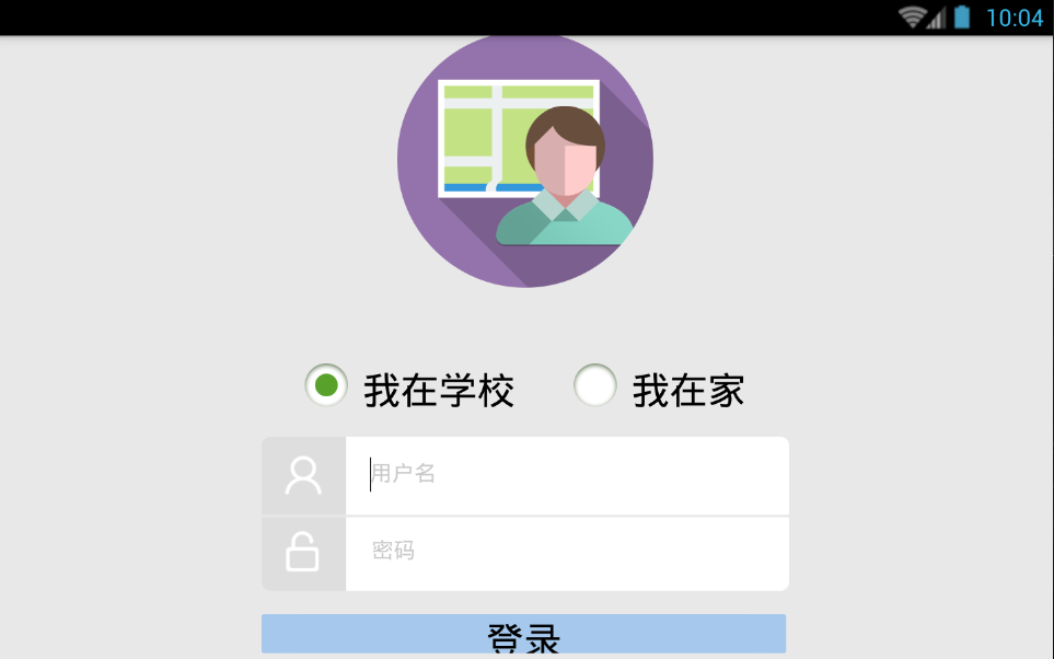 教師人人通 v1.0.0.1 安卓版 0