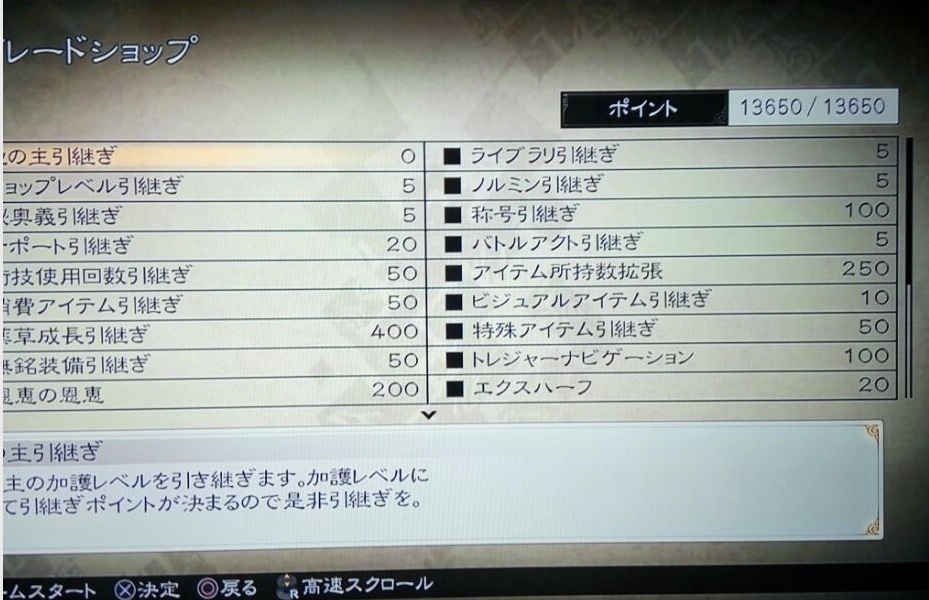 情熱傳說通關(guān)存檔 滿TP存檔 0