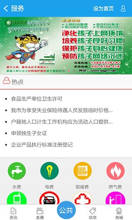 睛彩烏海(生活服務(wù)) v8.2 官網(wǎng)安卓版 2