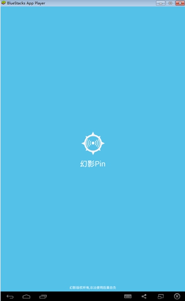幻影pin電腦版 v1.7.5 官方pc版 0