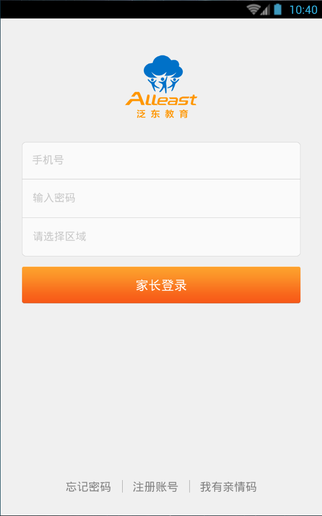 人人通中學(xué)家長(zhǎng)端 v2.0.7 安卓版 0